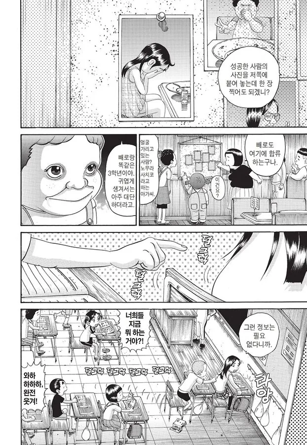 [괴짜가족]먹기 대결을 하는 사치코_6.jpg