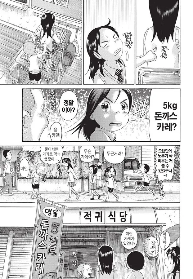 [괴짜가족]먹기 대결을 하는 사치코_7.jpg