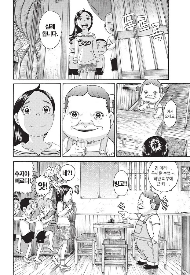 [괴짜가족]먹기 대결을 하는 사치코_8.jpg
