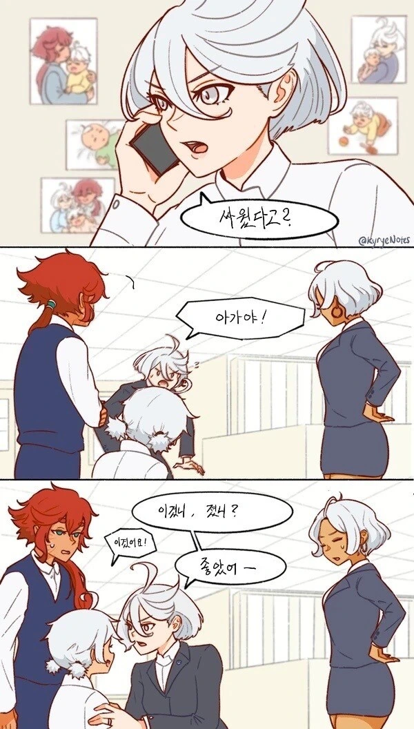수성의마녀)부부의 딸이 반 애들과 싸웠다.manga_1.jpg