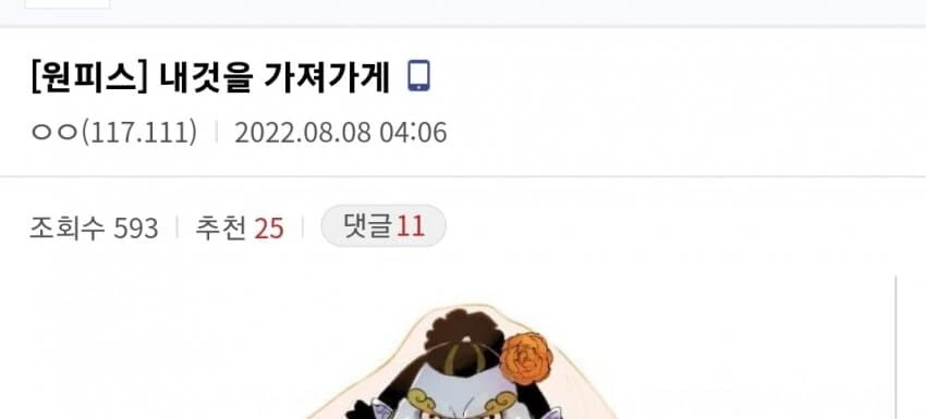 원피스 징베 특징_3.jpg