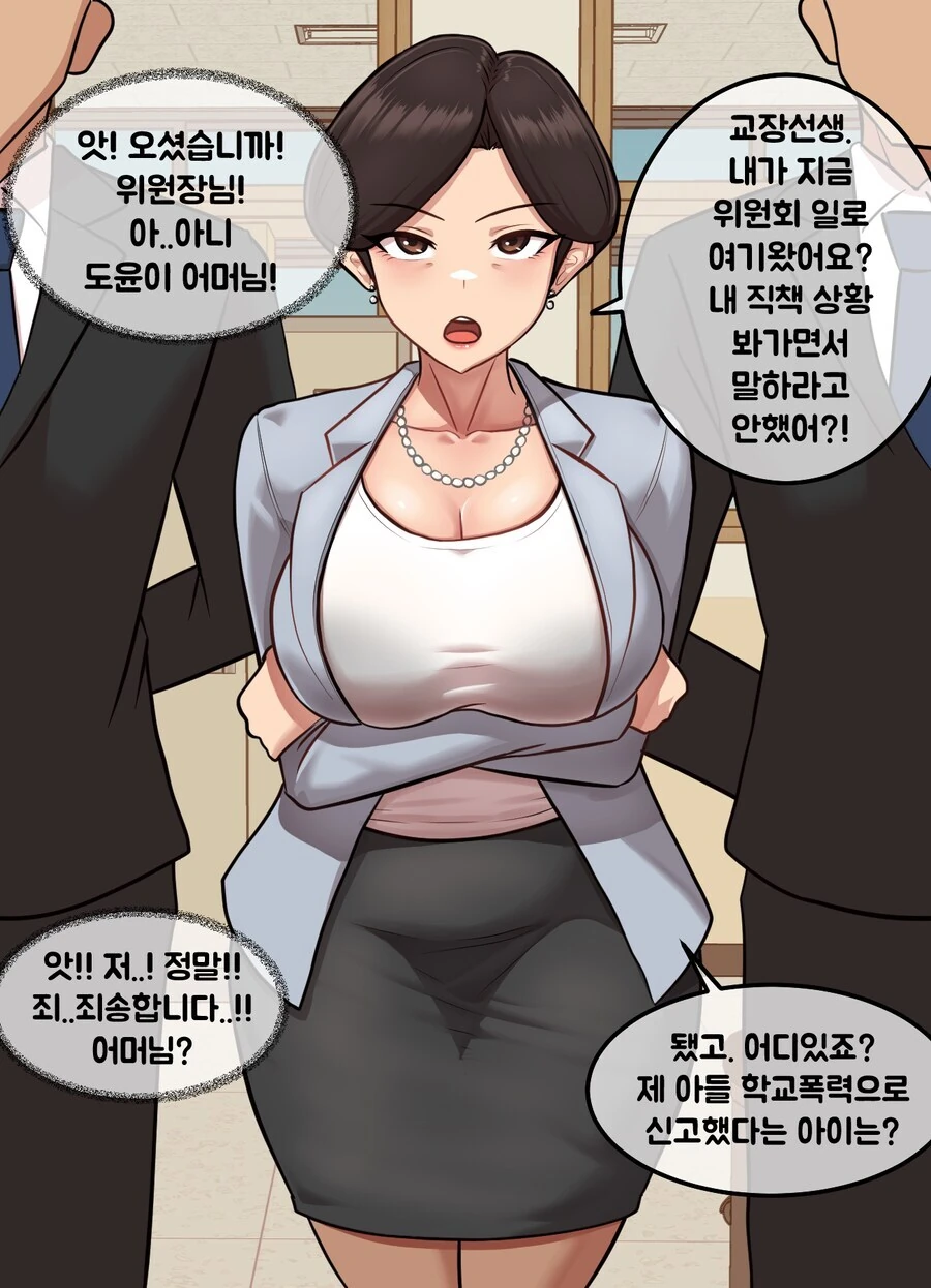 학폭 피해자가 복수를 하능 만화_1.jpg