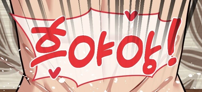 학폭 피해자가 복수를 하능 만화_4.jpg