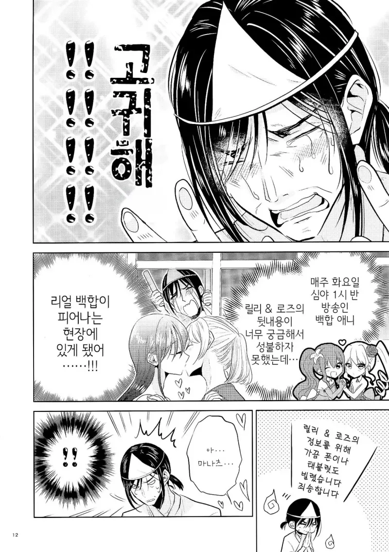유령은 야한짓을 하면 사라진다 .manhwa_11.webp