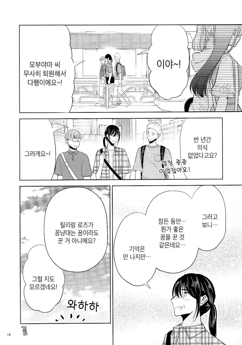 유령은 야한짓을 하면 사라진다 .manhwa_14.webp