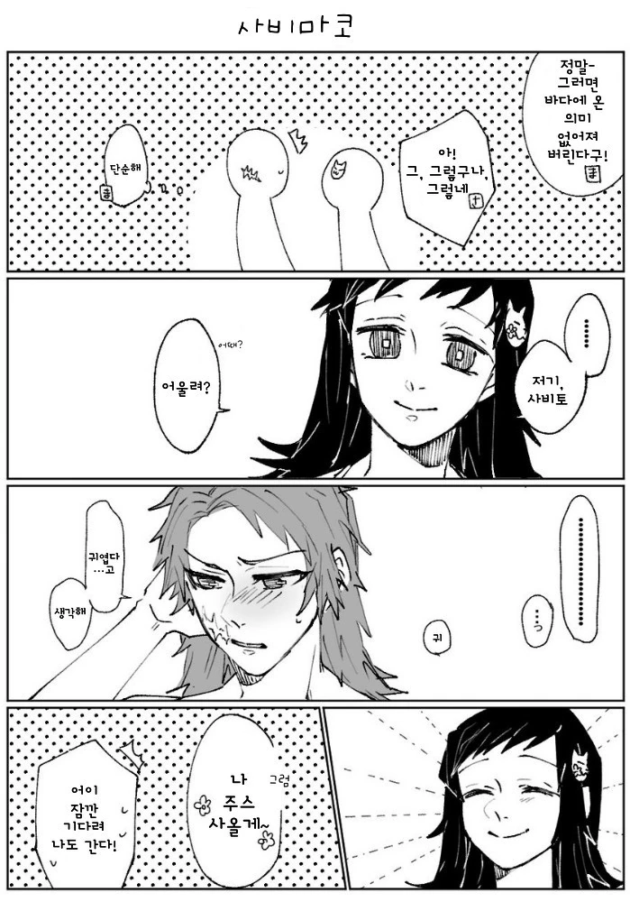 manga_3599485_003.webp