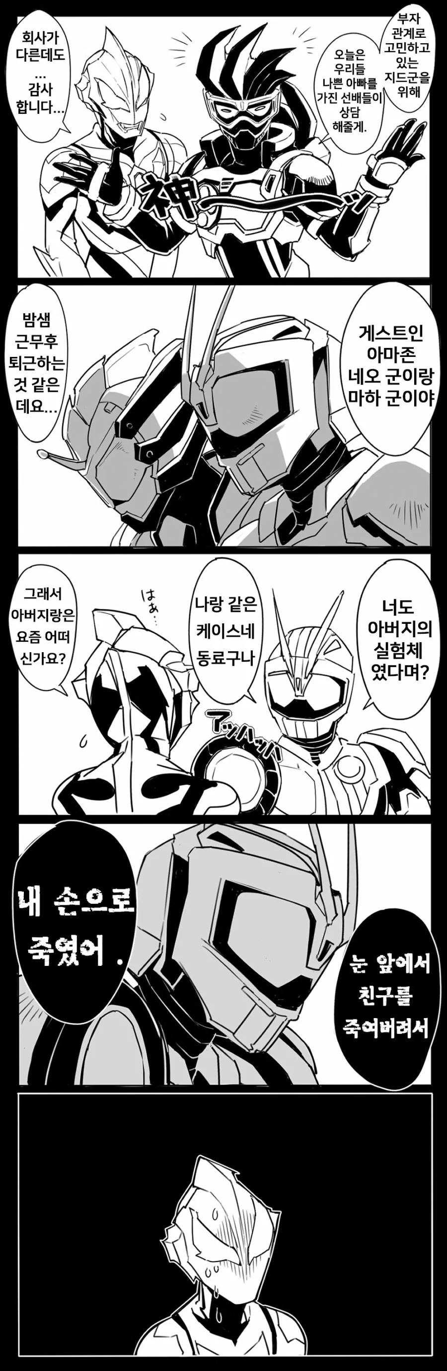 manga_3605768_001.webp
