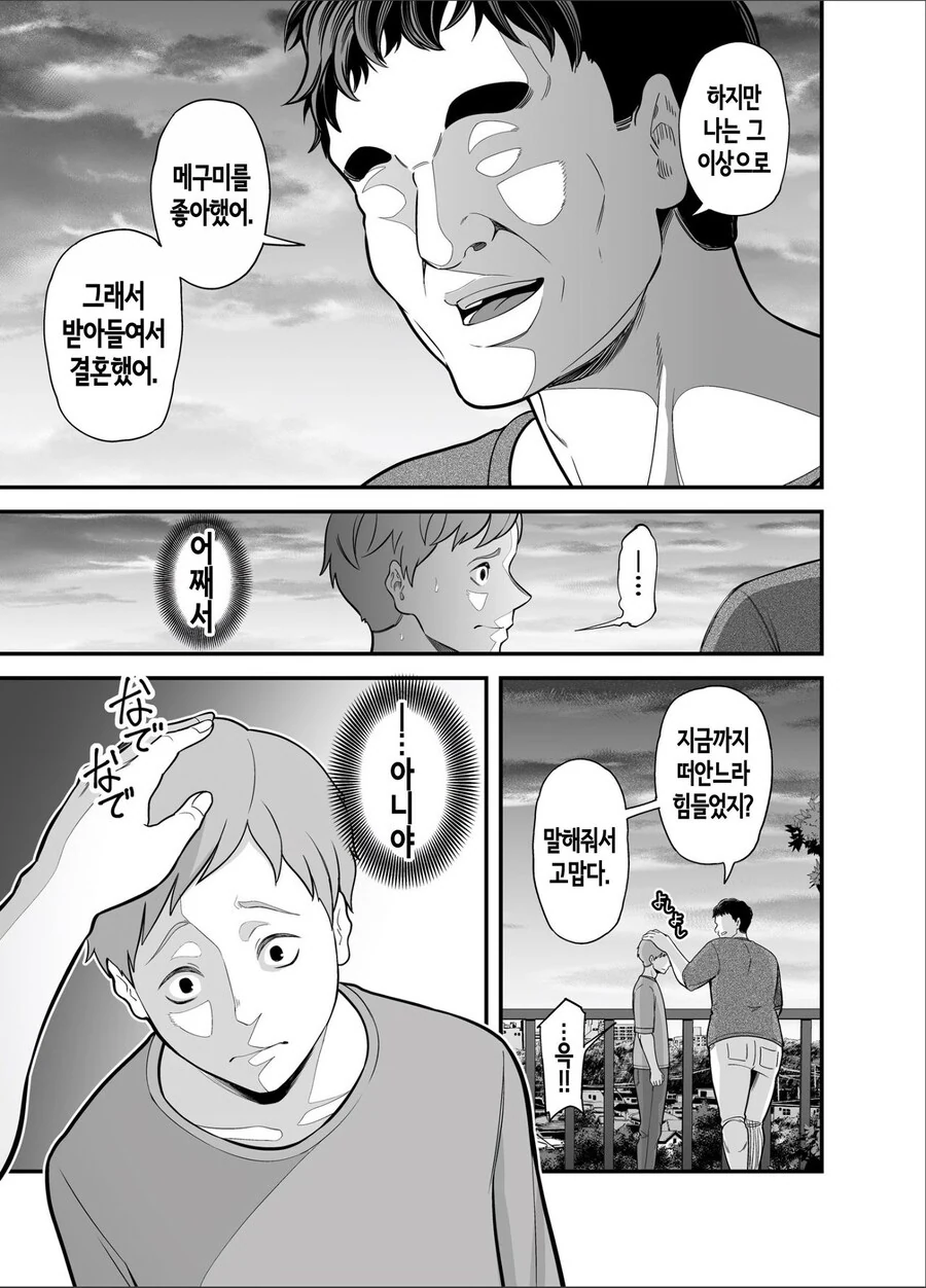 엄마와 새아버지를 헤어지게만들려했던 아들의 필살 일격_2.jpg