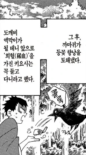 귀멸) 보면서 이해 안가던거_3.webp