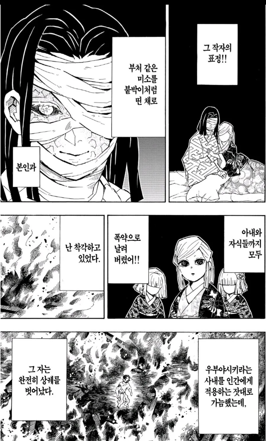 귀멸) 근데 선별시험은 그렇게 거슬리진 않더라_1.jpg