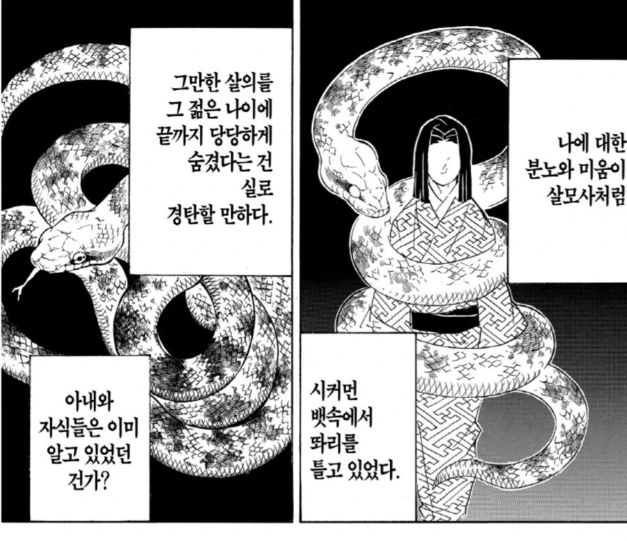 귀멸) 근데 선별시험은 그렇게 거슬리진 않더라_3.jpg