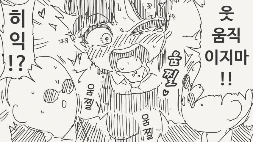 동굴탐험 manhwa_4.jpg