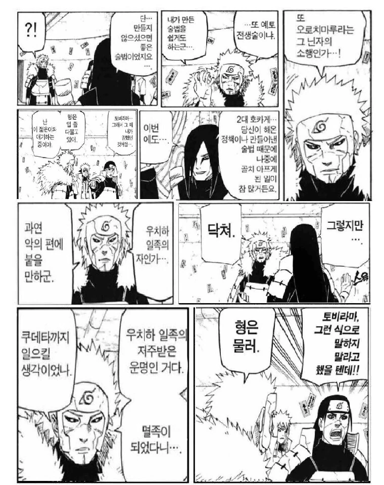 manga_3669867_001.webp