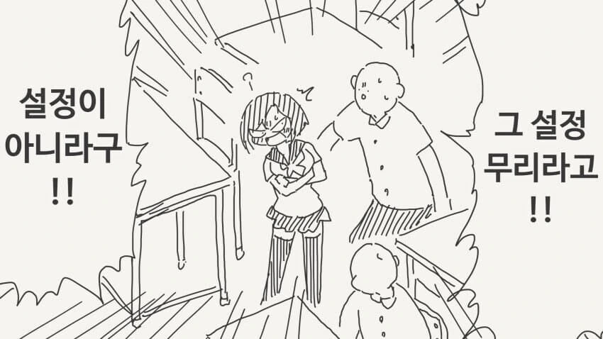 감정이 없다는 친구.manga_2.jpg