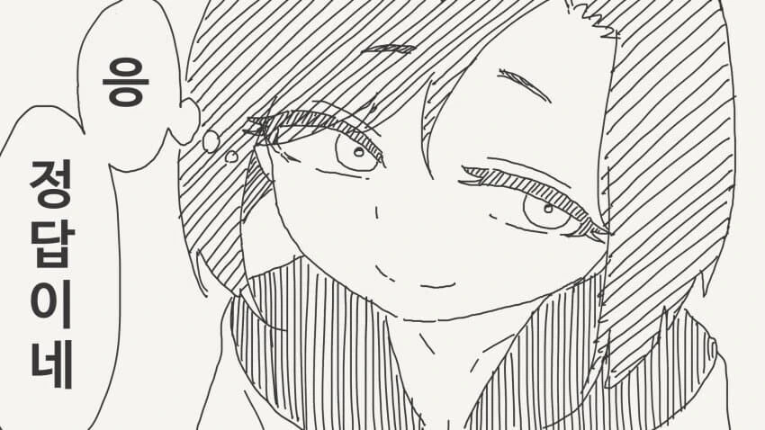 감정이 없다는 친구.manga_8.jpg