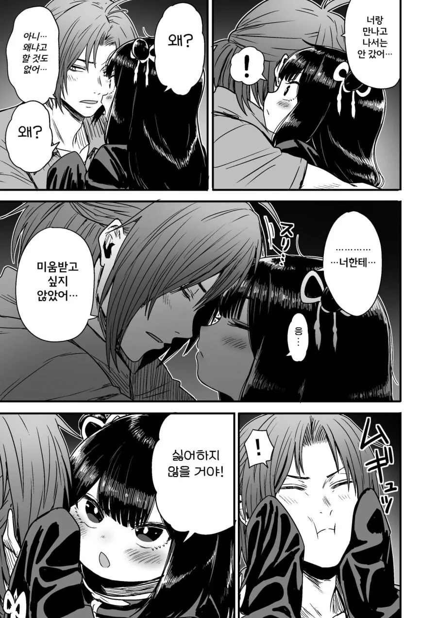 순진한 처녀 격투기 모험가를 창관에 데려가는 .manhwa_81.jpg