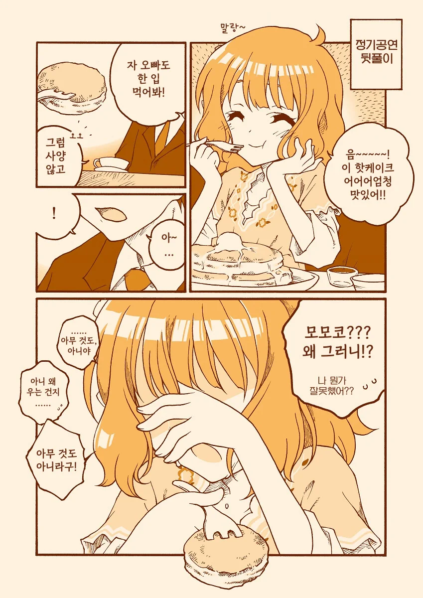 manga_367371_001.webp