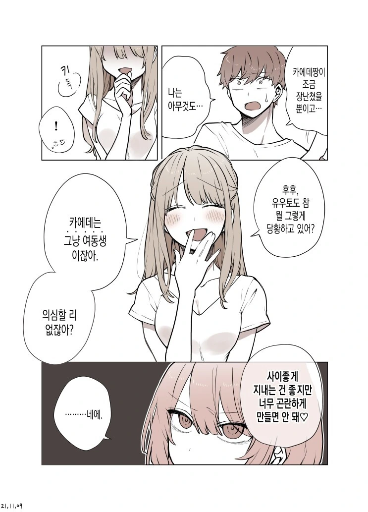 manga_3681396_003.webp