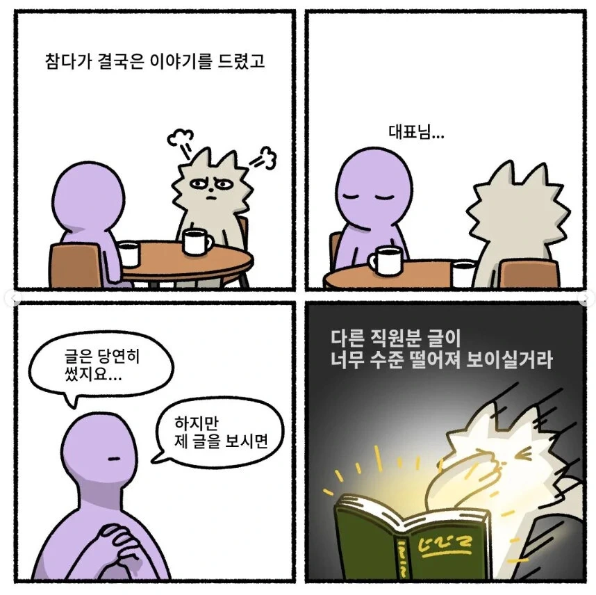 어느 콘텐츠 회사의 작가가 글을 주지 않던 이유.manhwa_2.jpg