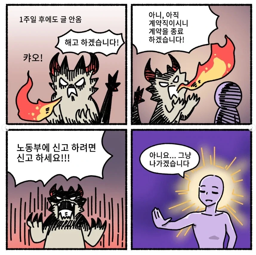 어느 콘텐츠 회사의 작가가 글을 주지 않던 이유.manhwa_4.jpg
