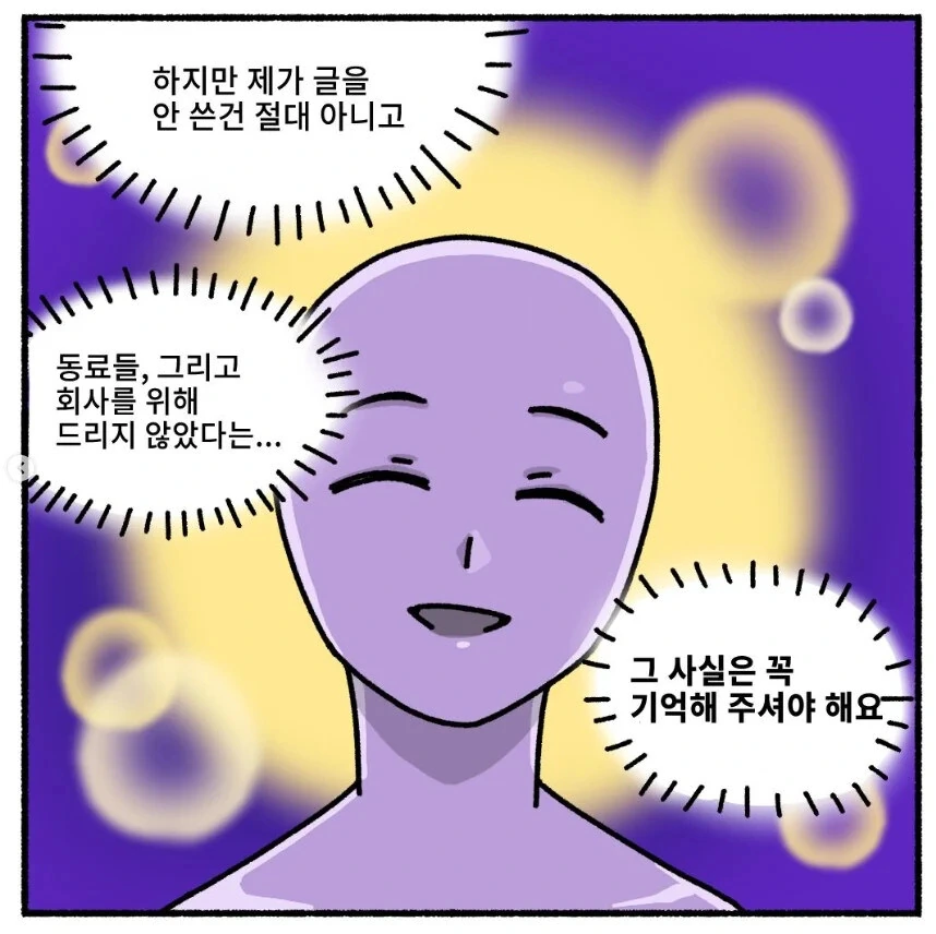 어느 콘텐츠 회사의 작가가 글을 주지 않던 이유.manhwa_5.jpg