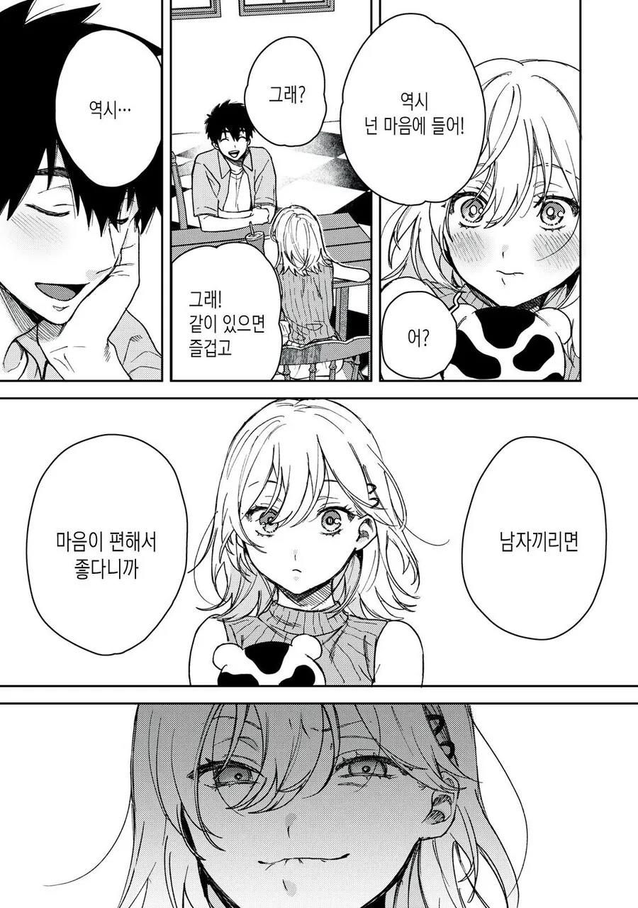 같은 남자라 이성으로 봐주질 않아 빡친 보추_2.jpg
