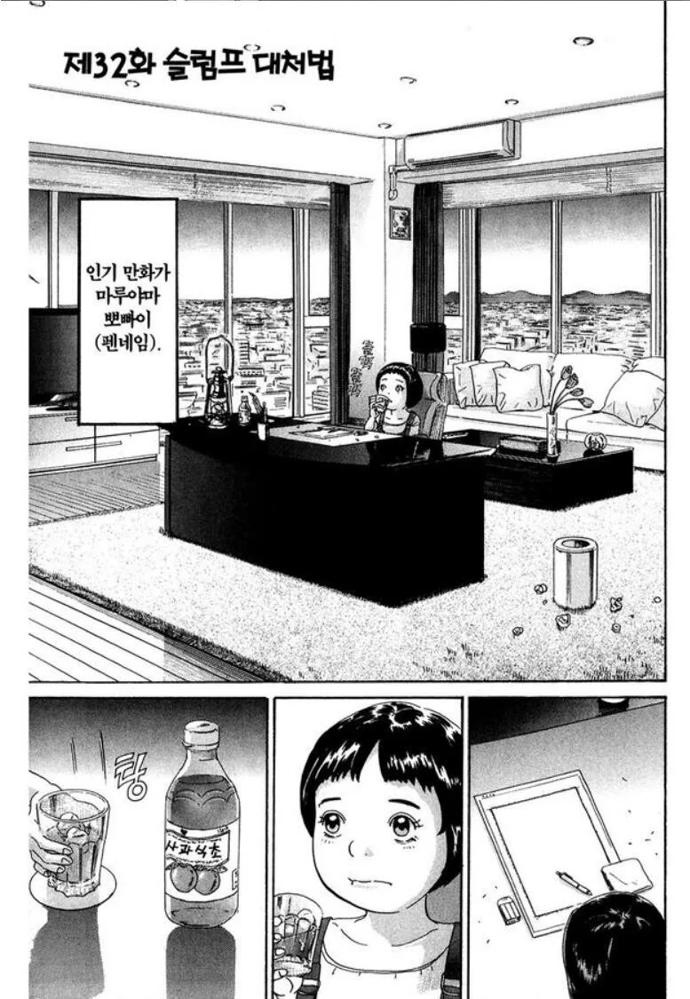 manga_3710676_001.webp