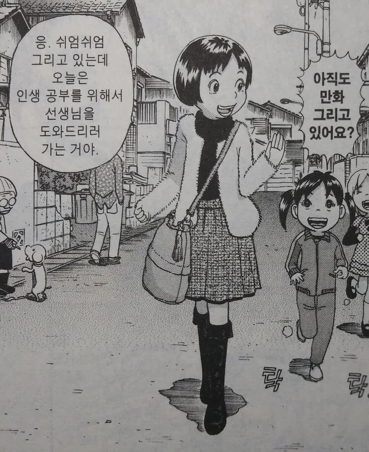 manga_3710676_004.webp