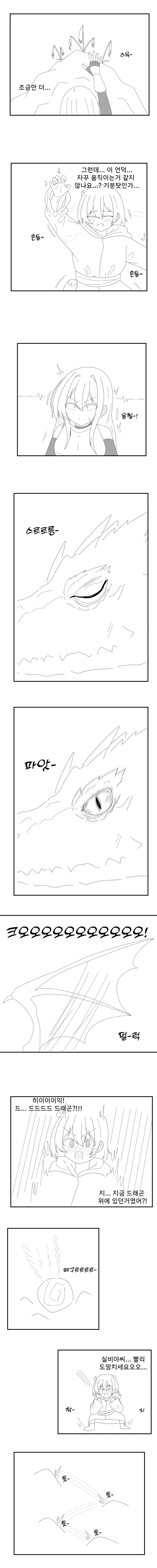 여검사와 남법사가 좁은곳에 같이 들어가는 만화.manhwa_2.png
