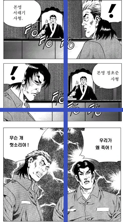 김성모 만화를 더욱 흥미진진하게 보는 방법_2.jpg