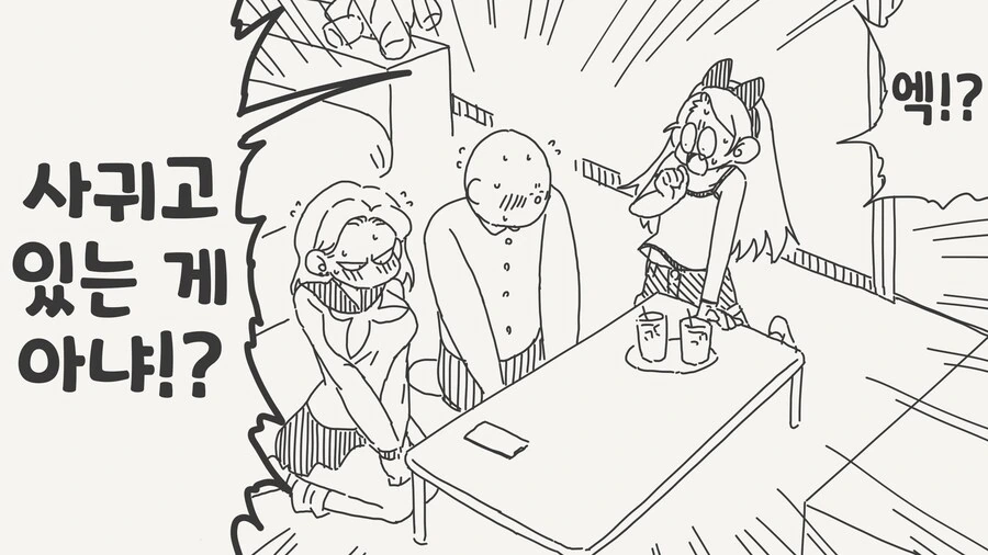 에 혹시 동정인거야? 정말로?.manhwa_3.png