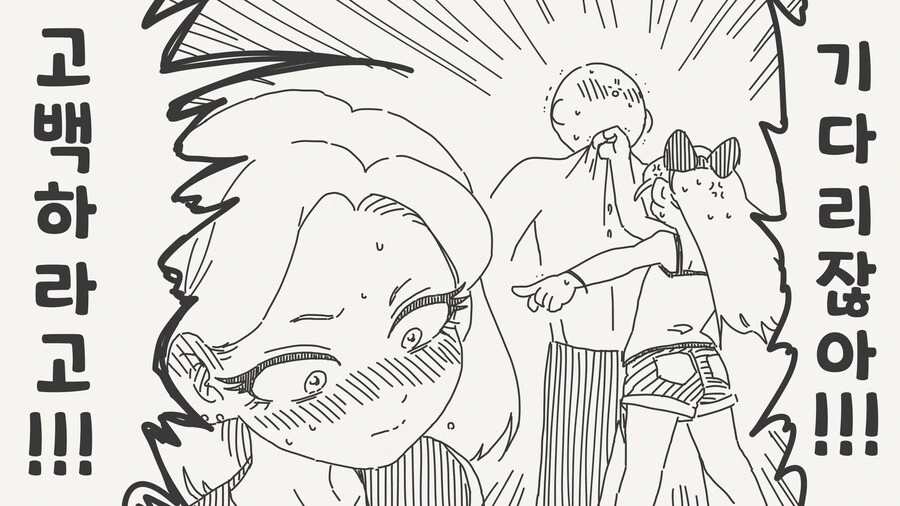 에 혹시 동정인거야? 정말로?.manhwa_4.png