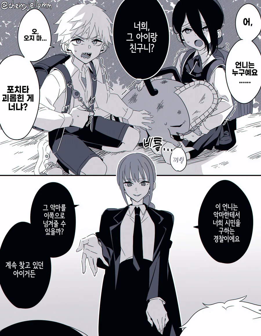 체인소) 덴레제 초딩커플과 마주친 마키마_1.jpg