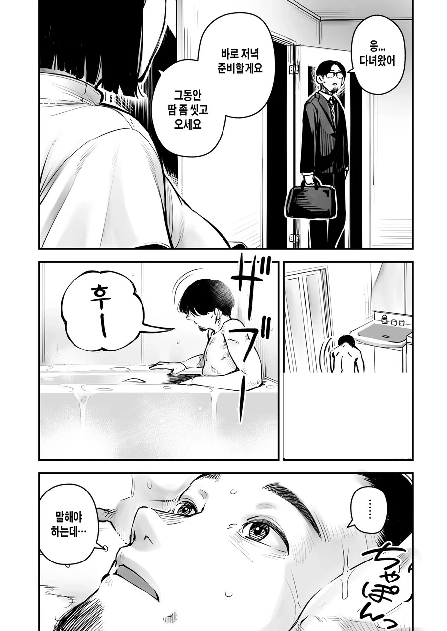 의외로 존재한다는 네토라세순애.manga_1.jpg