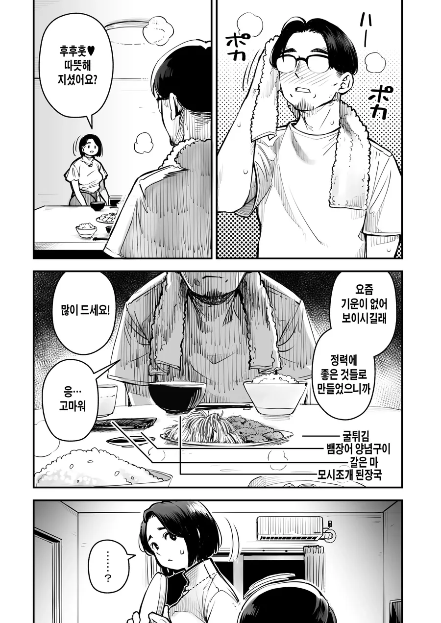 의외로 존재한다는 네토라세 순애.manhwa_2.webp