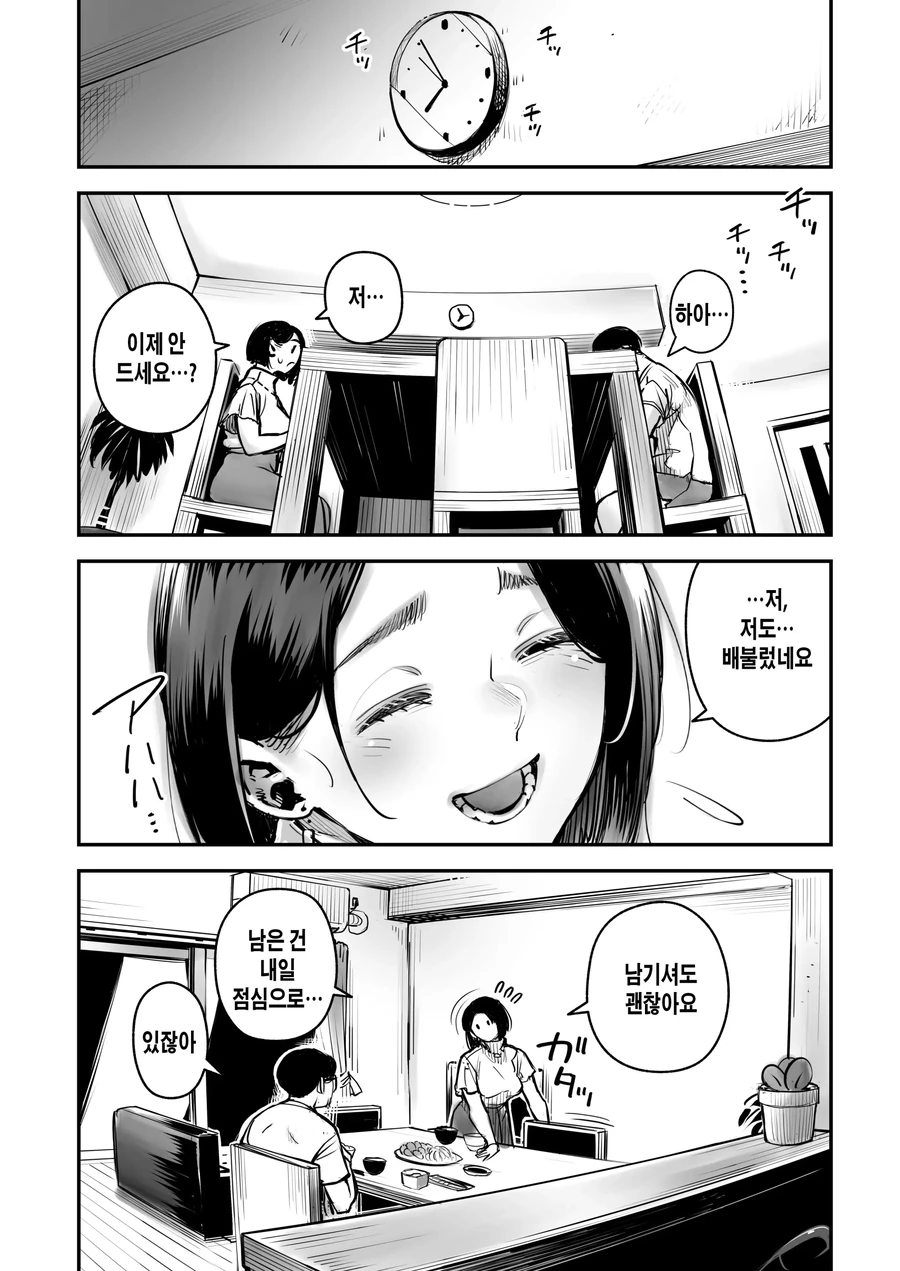 의외로 존재한다는 네토라세 순애.manhwa_3.webp