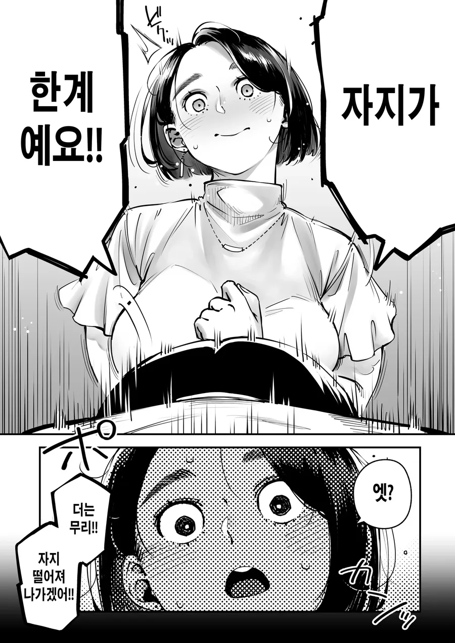의외로 존재한다는 네토라세 순애.manhwa_5.webp