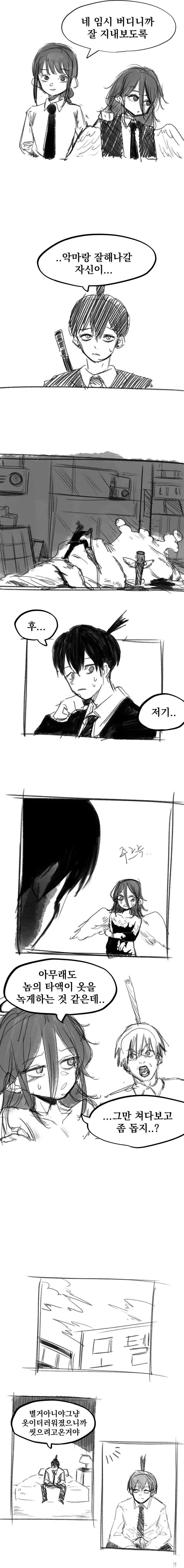 체인소맨)
