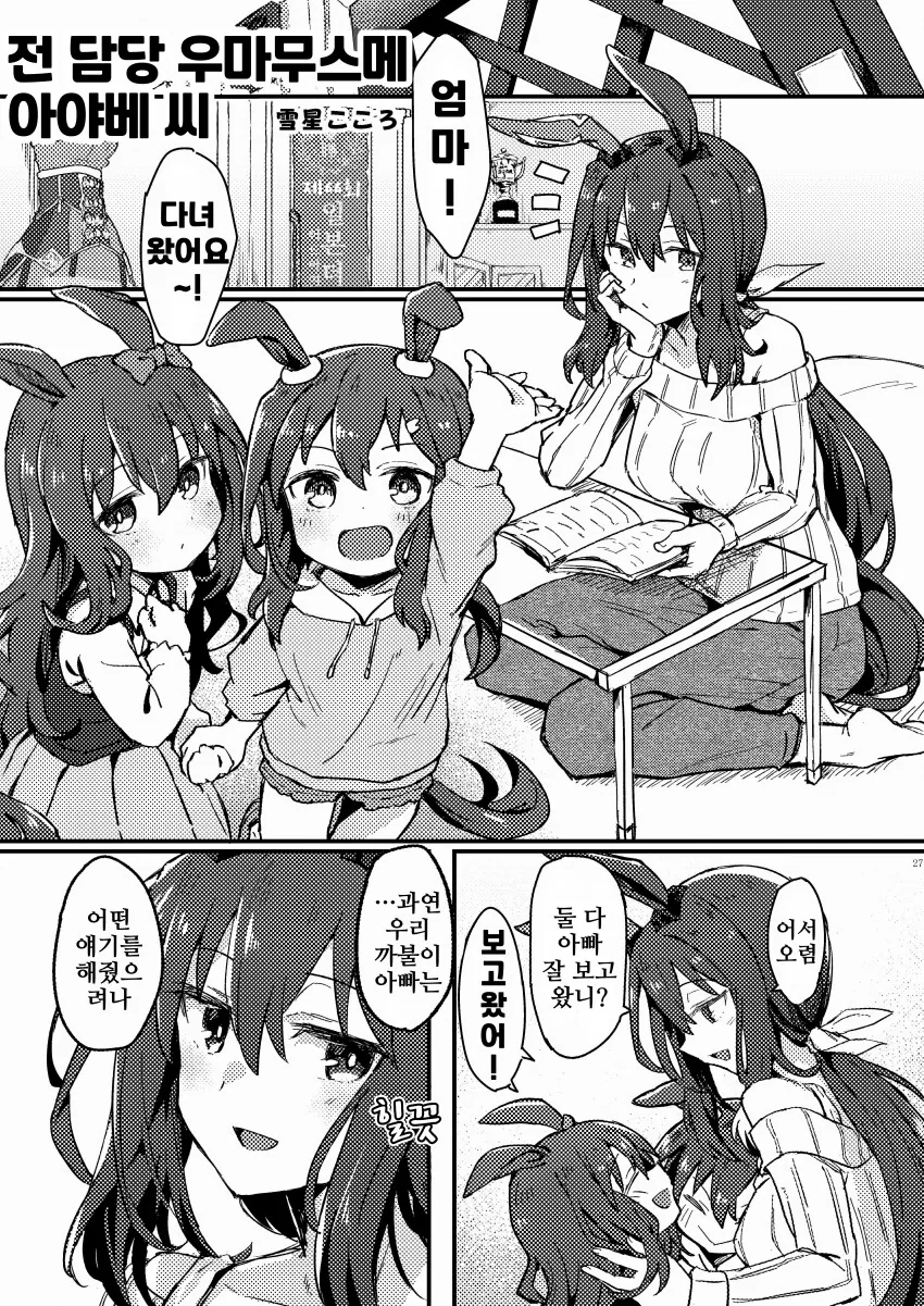 manga_3827563_001.webp