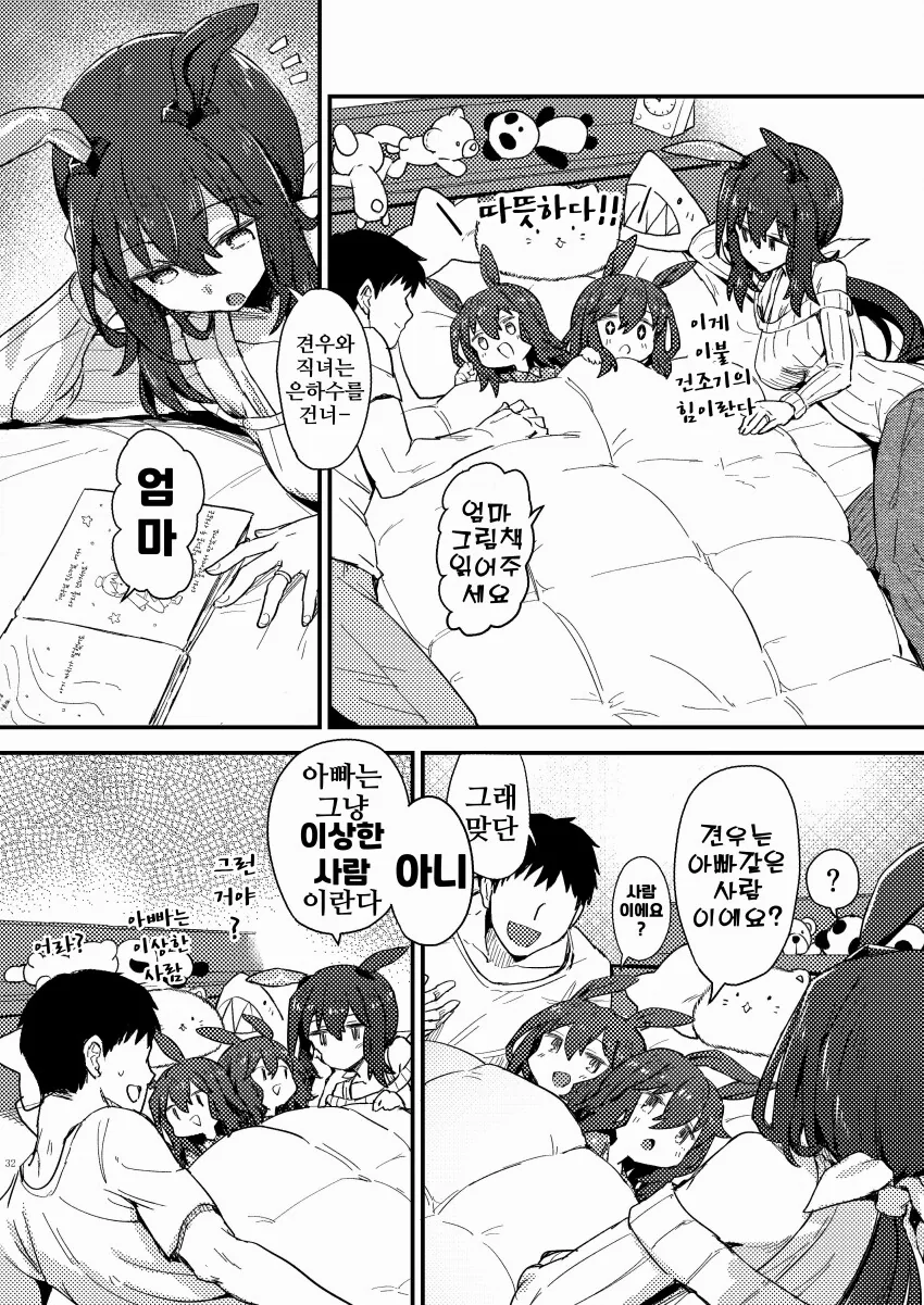 manga_3827563_004.webp