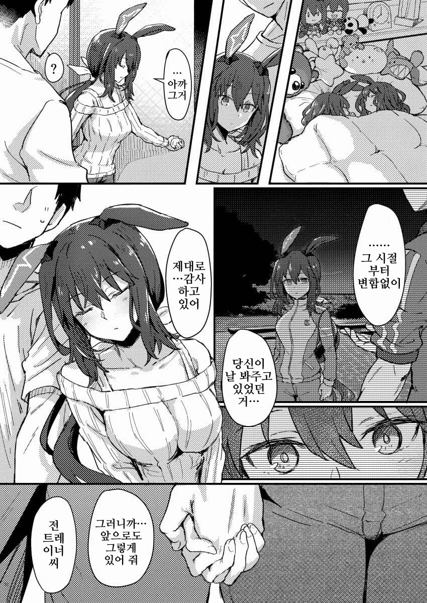 manga_3827563_005.webp
