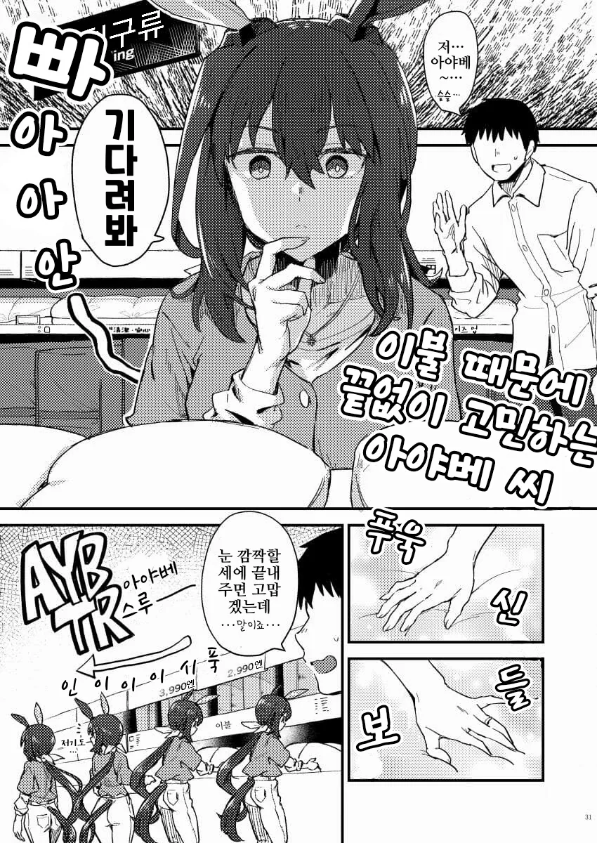 manga_3827563_006.webp