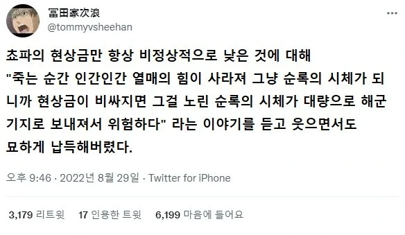 원피스) 쵸파 현상금만 유독 싼 이유에 대한 추측_2.webp