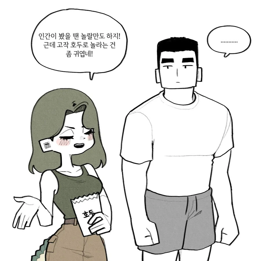 악어녀와 사귀는 .manhwa_4.jpg