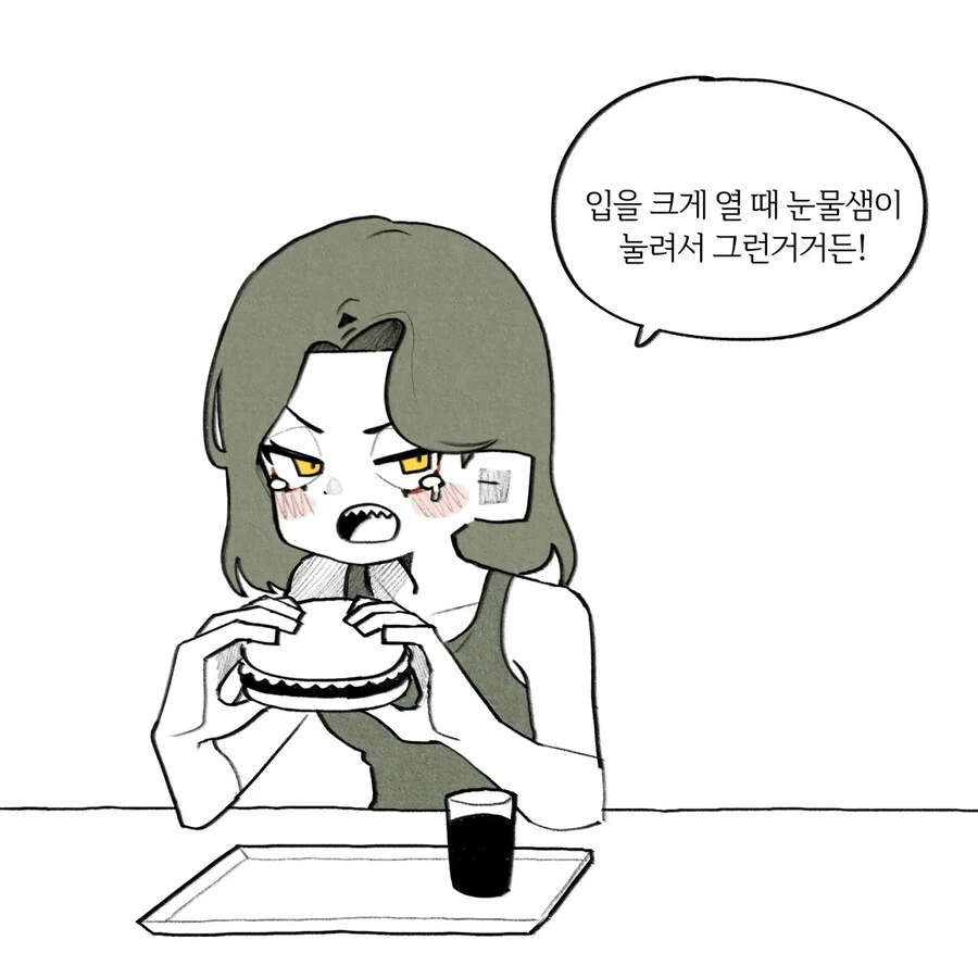 악어녀와 사귀는 .manhwa_11.jpg