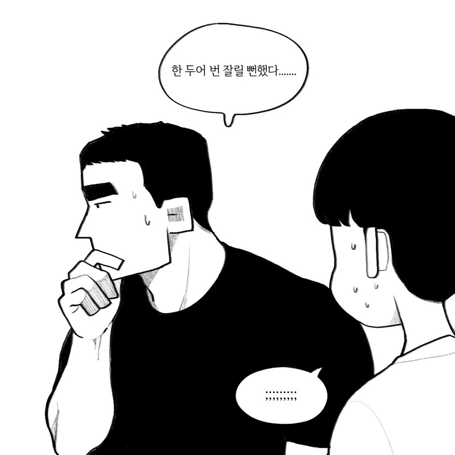 악어녀와 사귀는 .manhwa_32.jpg