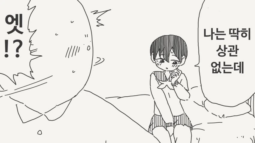 하지 않으면 나갈 수 없는 방에 갇힌.manga_2.jpg