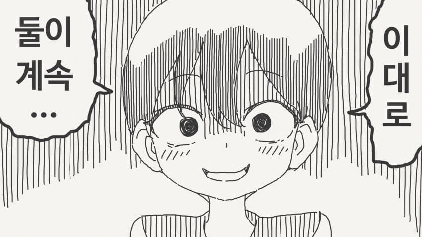 하지 않으면 나갈 수 없는 방에 갇힌.manga_3.jpg