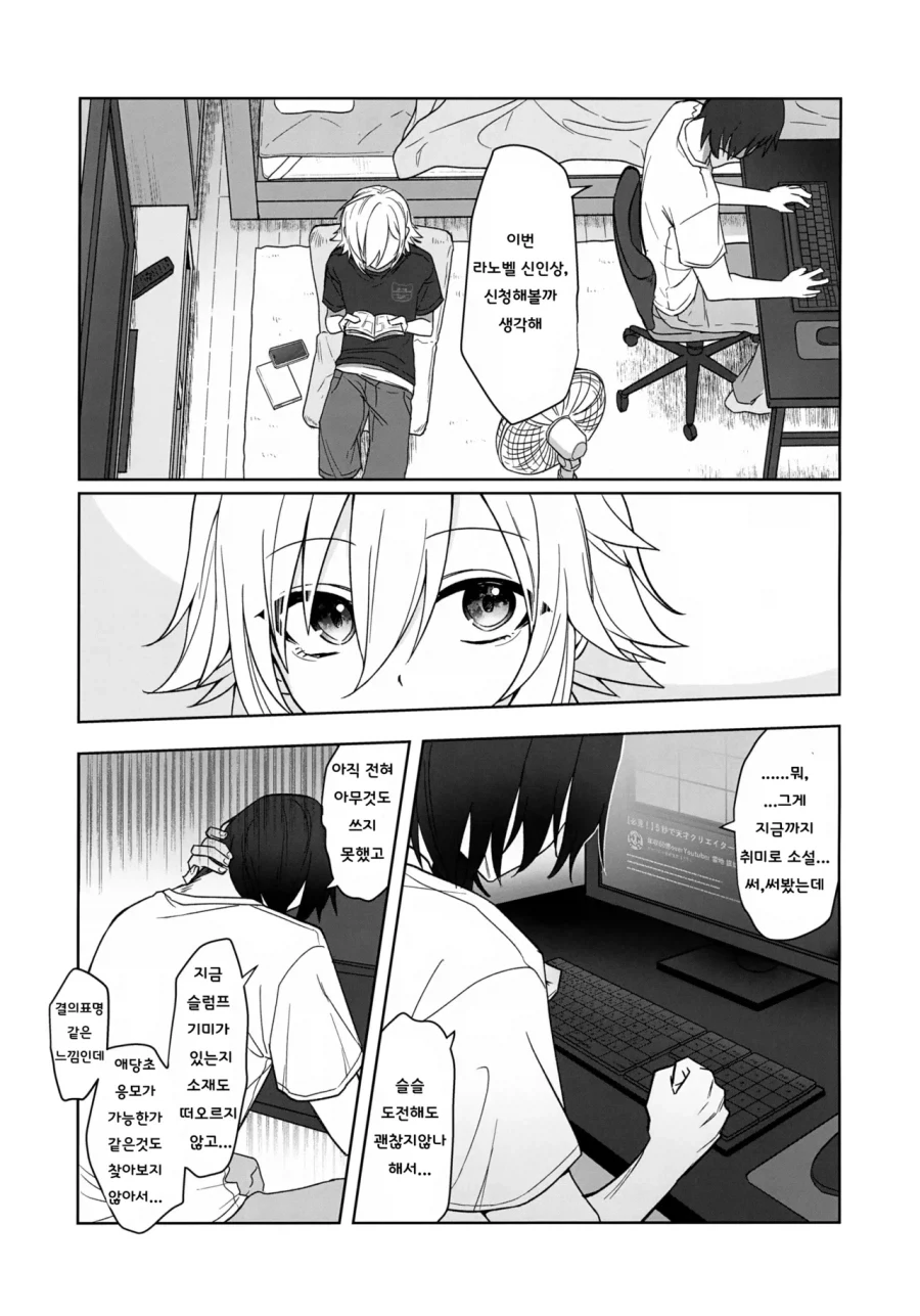 호모) 친구랑 축제에 가는.manhwa_1.webp