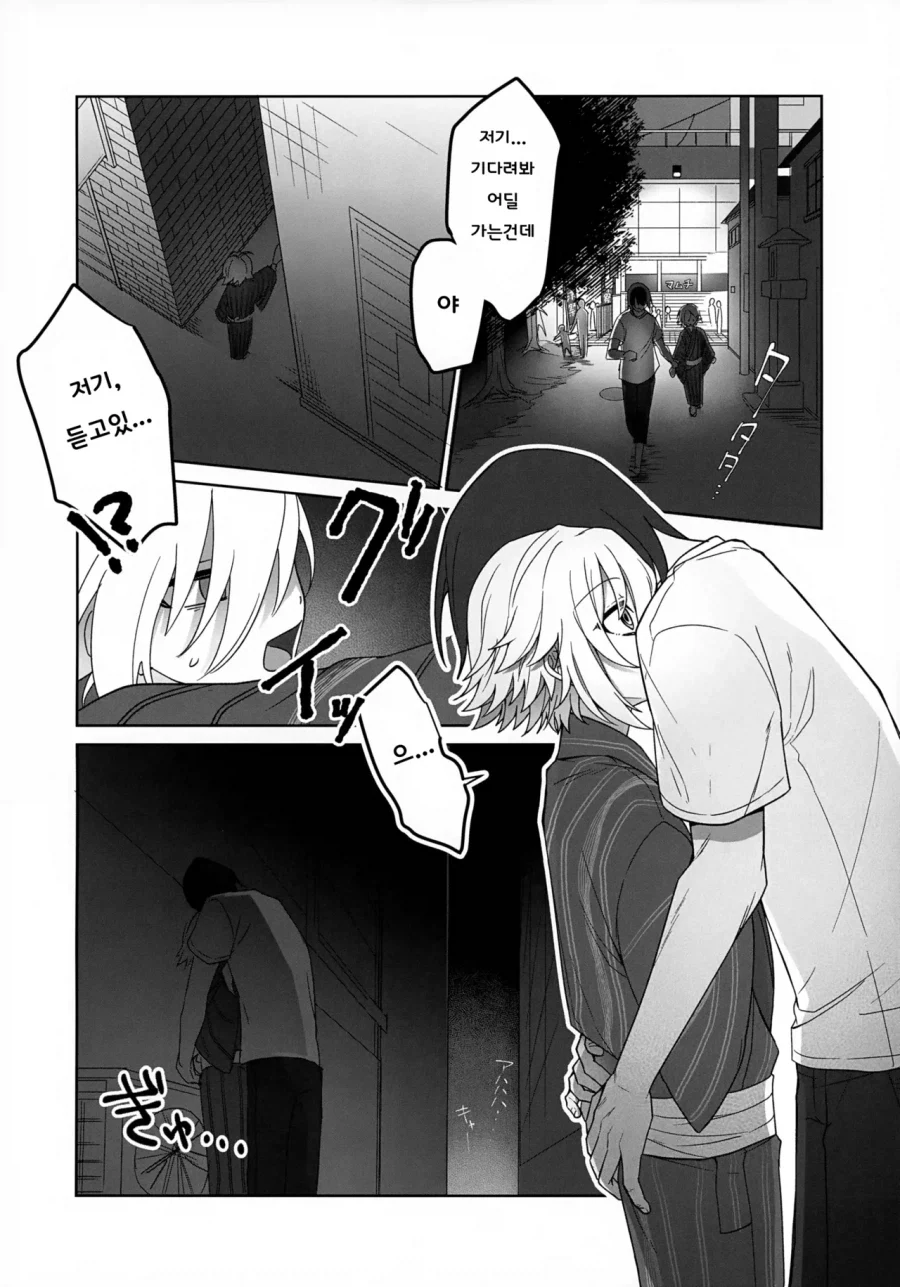 호모) 친구랑 축제에 가는.manhwa_10.webp